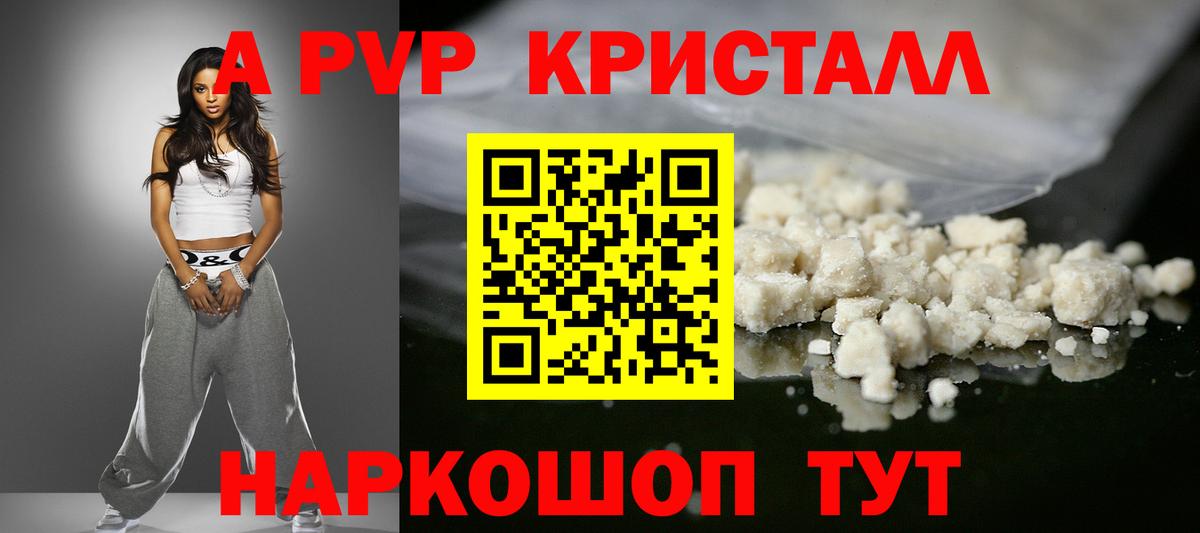 Alpha-PVP СК Гусев
