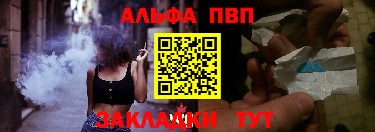 А ПВП  А ПВП Crystall  Вход с VPN  Гусев  A PVP крисы CK 