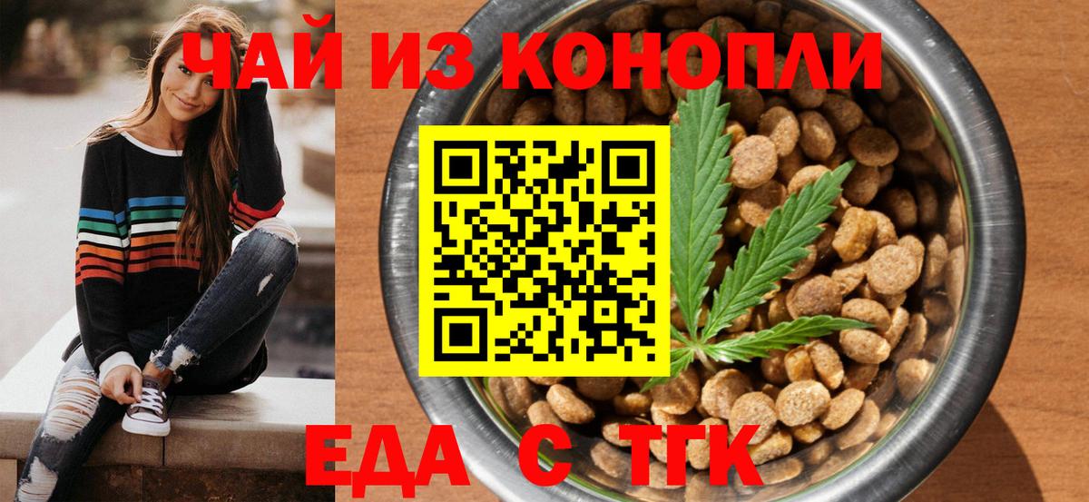 Гусев  Cannafood марихуана  Вход с VPN 