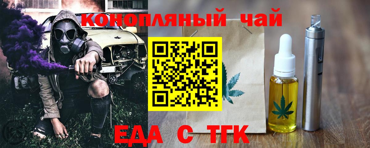 Canna-Cookies конопля Гусев