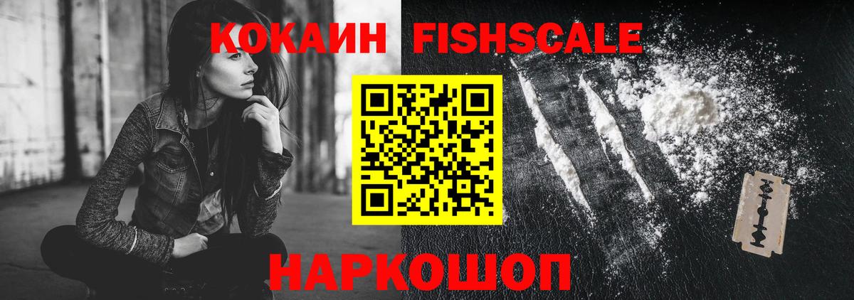 Кокаин VHQ Гусев