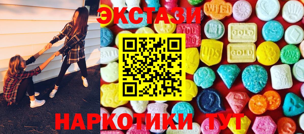 Ecstasy 250 мг  Вход с VPN  Гусев 