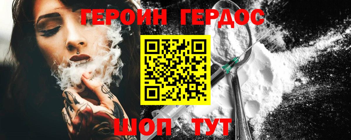 Героин гречка  Вход с VPN  Гусев 