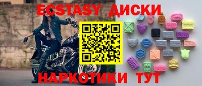 экстази Балаково