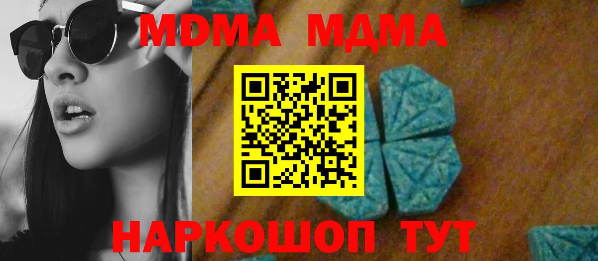 Гусев  МДМА кристаллы  Вход с VPN  МДМА VHQ 