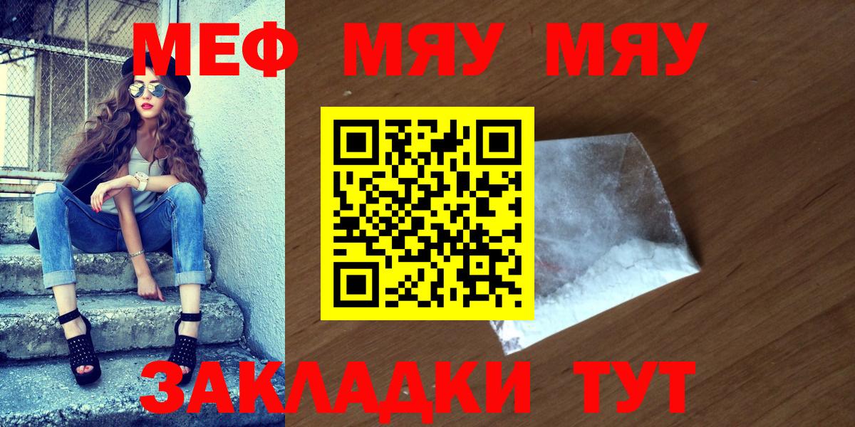 Меф  Гусев