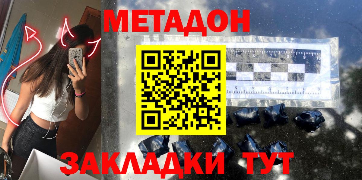 МЕТАДОН мёд  Вход с VPN  МЕТАДОН белоснежный  Гусев 