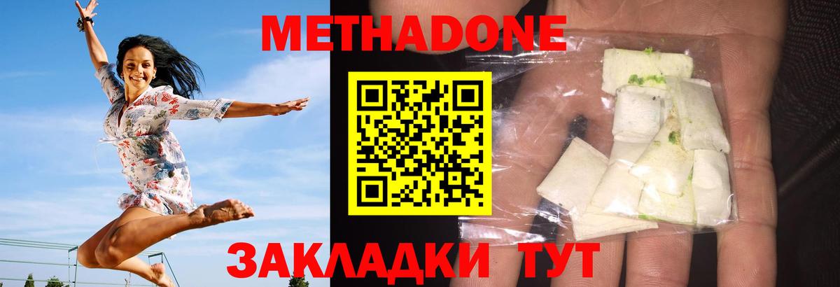 Метадон VHQ Гусев