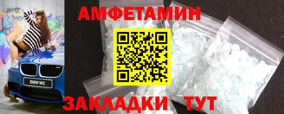МЕТАМФЕТАМИН винт  Вход с VPN  Первитин  МЕТАМФЕТАМИН винт  Гусев 