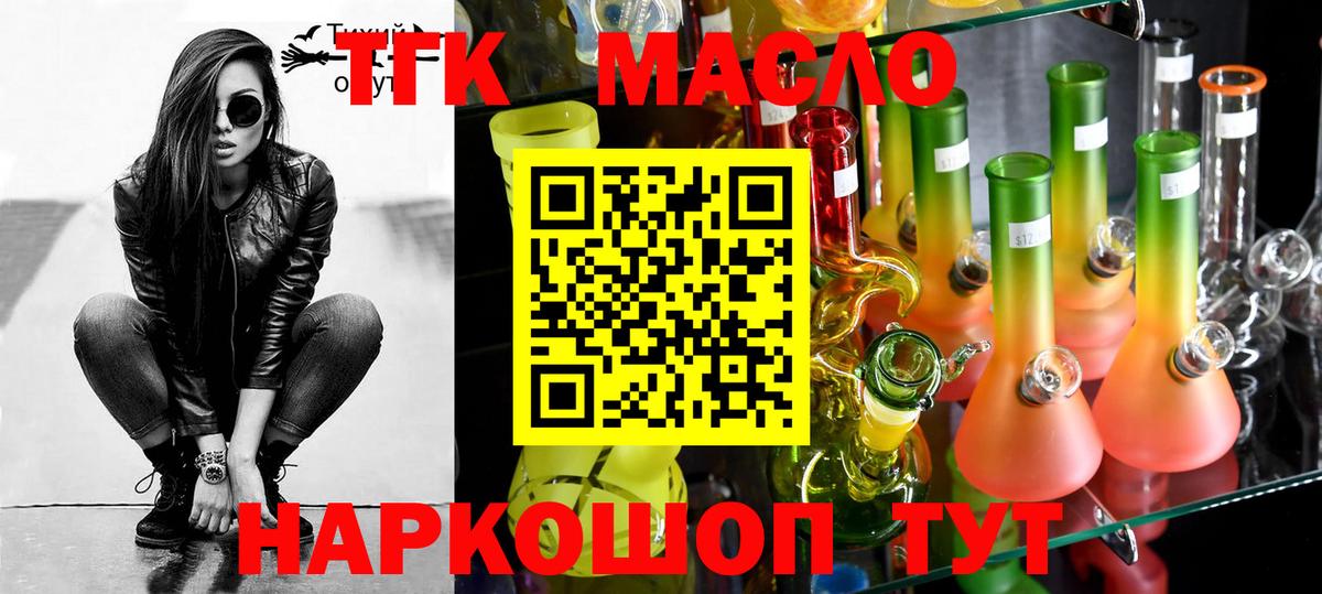 Дистиллят ТГК THC oil Гусев