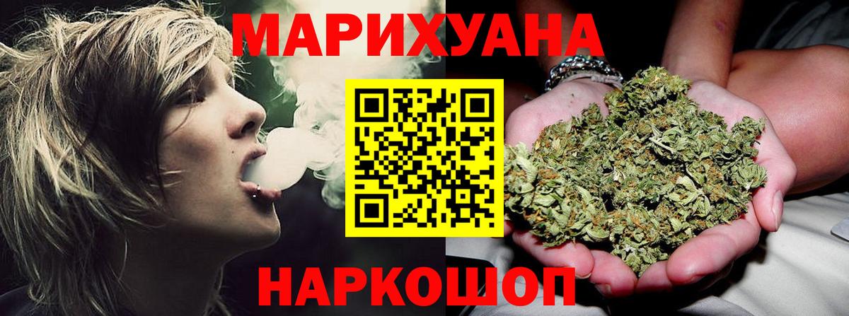 Канабис SATIVA & INDICA  МАРИХУАНА THC 21%  Гусев  Канабис тримм  Вход с VPN  Бошки Шишки сатива 